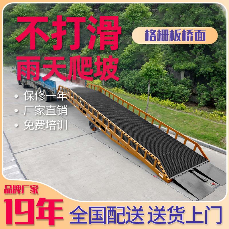 固定式的登車橋